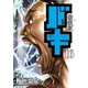 新装版 バキ 16（秋田書店） [電子書籍]