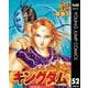 キングダム 52（集英社） [電子書籍]