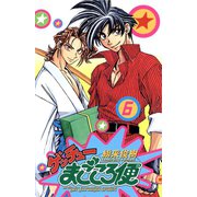 ゲッチューまごころ便 6（秋田書店） [電子書籍]