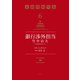 銀行渉外担当 竹中治夫 ～「金融腐蝕列島」より～（6）（講談社） [電子書籍]