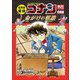 名探偵コナン歴史まんが 日本史探偵コナンアナザー 将棋編～命がけの棋譜（バトルロード）～（小学館） [電子書籍]