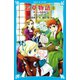 若草物語（1） 仲よし四姉妹（講談社） [電子書籍]
