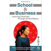 School and Business： Learning Essentials Through School Basics（English Edition）（ワニブックス） [電子書籍]