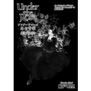 Under the Rose 春の賛歌 第36話 ♯3 【先行配信】（幻冬舎コミックス） [電子書籍]