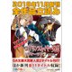 GA文庫＆GAノベル2018年11月の新刊 全作品立読み（合本版）（SBクリエイティブ） [電子書籍]