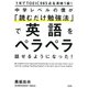 1年でTOEIC985点＆英検1級！ 中学レベルの僕が「読むだけ勉強法」で英語をペラペラ話せるようになった！（大和出版）（PHP研究所） [電子書籍]