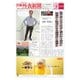 日本外食新聞 2018/11/5号（外食産業新聞社） [電子書籍]