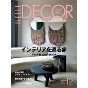 ELLE DECOR(エルデコ)  12月号（ハースト婦人画報社） [電子書籍]