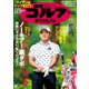 週刊ゴルフダイジェスト 2018/11/20号（ゴルフダイジェスト社） [電子書籍]