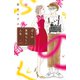 ぼくの素晴らしい人生（4）（講談社） [電子書籍]