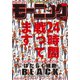 モーニング 2018年49号 （2018年11月8日発売）（講談社） [電子書籍]