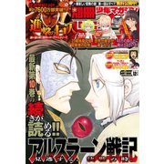 別冊少年マガジン 2018年12月号 （2018年11月9日発売）（講談社） [電子書籍]