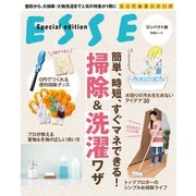 コンパクト版「簡単、時短、すぐマネできる！ 掃除＆洗濯ワザ」（扶桑社） [電子書籍]