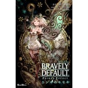 ブレイブリーデフォルト フェアリーズエフェクト～リンネのキセキ～（スクウェア･エニックス） [電子書籍]