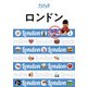 ララチッタ ロンドン(2019年版)（JTBパブリッシング） [電子書籍]