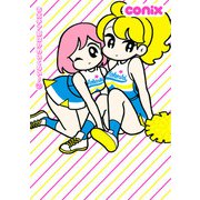 青高チア部はかわいくない！ 2（KADOKAWA） [電子書籍]
