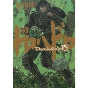 ドロヘドロ 15（小学館） [電子書籍]
