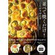 並べて焼くだけ！こんがりおかず（学研） [電子書籍]