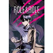 ROLE＆ROLE(1)（講談社） [電子書籍]