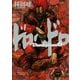 ドロヘドロ 6（小学館） [電子書籍]