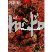 ドロヘドロ 6（小学館） [電子書籍]