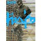 ドロヘドロ 8（小学館） [電子書籍]