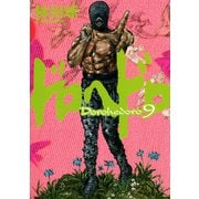 ドロヘドロ 9（小学館） [電子書籍]