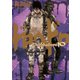 ドロヘドロ 10（小学館） [電子書籍]
