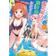 鑑定能力で調合師になります 9（主婦の友社） [電子書籍]