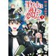 平兵士は過去を夢見る3（アルファポリス） [電子書籍]