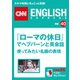 (音声DL付き)『ローマの休日』でヘプバーンと英会話～使ってみたい名画の表現(CNNEE ベスト・セレクション 特集40)（朝日出版社） [電子書籍]