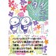 k.m.p.の、タイぐるぐる。 （東京書籍） [電子書籍]