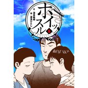 ホイッスル 6（グループ・ゼロ） [電子書籍]