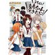 うちの姉ちゃんときたら！(3)（フレックスコミックス） [電子書籍]