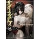 常夜国騎士譚RPG ドラクルージュ サングトラヴェリア（KADOKAWA） [電子書籍]