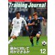 月刊トレーニングジャーナル 2018年12月号（ブックハウス･エイチディ） [電子書籍]