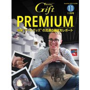 月刊ぎふと 2018年11月号（ビジネスガイド社） [電子書籍]