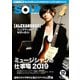 SOUND DESIGNER (サウンドデザイナー) 2018年12月号（サウンドデザイナー） [電子書籍]