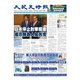 大紀元時報 中国語版 11/7号（大紀元） [電子書籍]