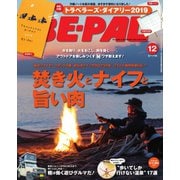 BE-PAL(ビーパル) 2018年12月号（小学館） [電子書籍]