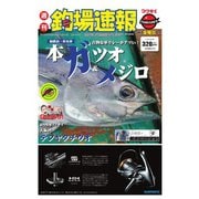 週刊 釣場速報 関西版 2018/11/16号（名光通信社） [電子書籍]