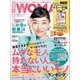 日経ウーマン 2018年12月号（日経BP社） [電子書籍]