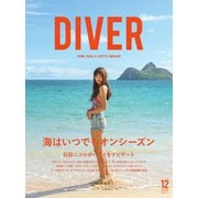 DIVER No.450（ダイバー） [電子書籍]
