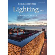商店建築増刊Commercial space lighting vol.3（商店建築社） [電子書籍]