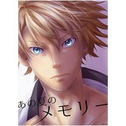 あの夏のメモリー 第8話（A-WAGON） [電子書籍]