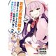 若者の黒魔法離れが深刻ですが、就職してみたら待遇いいし、社長も使い魔もかわいくて最高です！ 2巻（スクウェア･エニックス） [電子書籍]