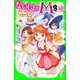 ないしょのM組 あかりの大事な宝物（KADOKAWA） [電子書籍]