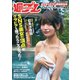 週刊プレイボーイ/週プレ No.48（集英社） [電子書籍]