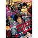 イブニング 2018年23号 （2018年11月13日発売）（講談社） [電子書籍]