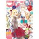 別冊フレンド 2018年12月号（2018年11月13日発売）（講談社） [電子書籍]